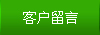 租賃服務