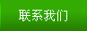 保修服務
